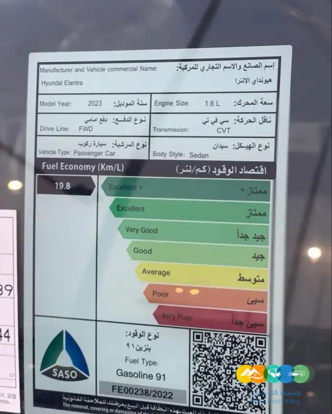 هونداي النترا فليت 2023 بأقل الاسعار