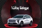 هافال جولين ستاندر 1500 سي سي 2024