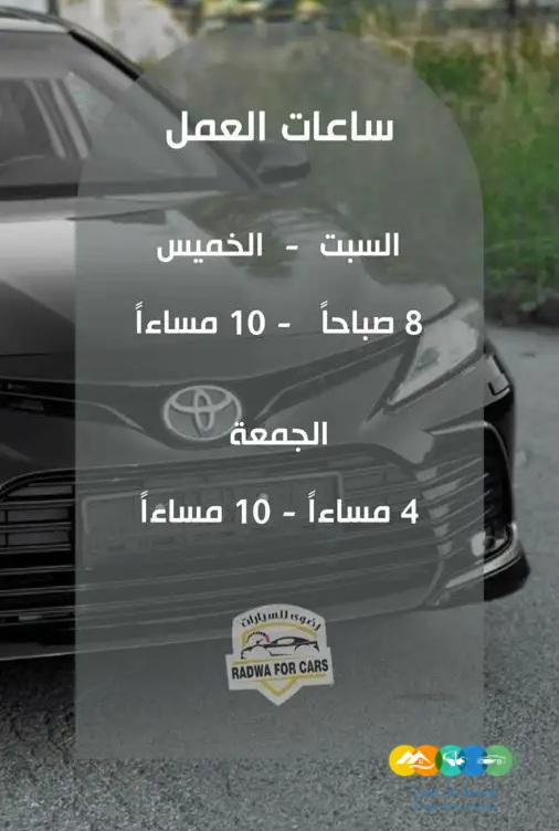 تويوتا يارس واي 2024