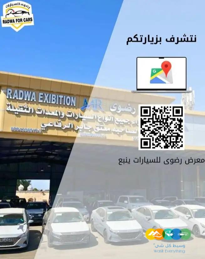 تويوتا يارس واي 2024