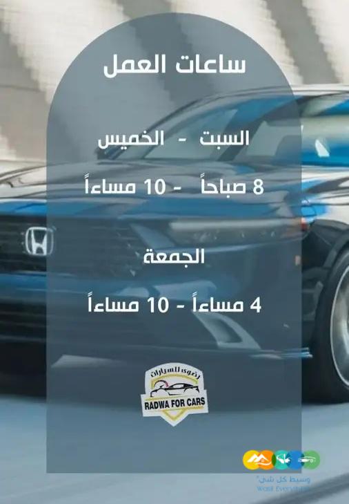 تويوتا كامري 2008 بيعات حكومي