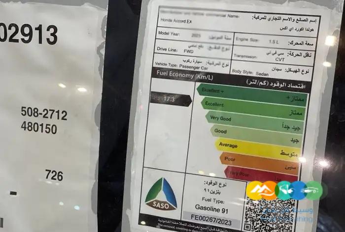 هوندا اكورد اي اكس نص فل 2023