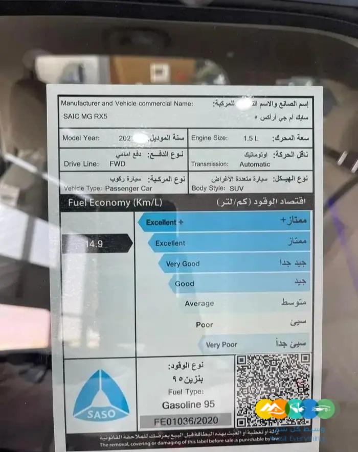 ام جي RX5 ستاندر 1500 سي سي STD