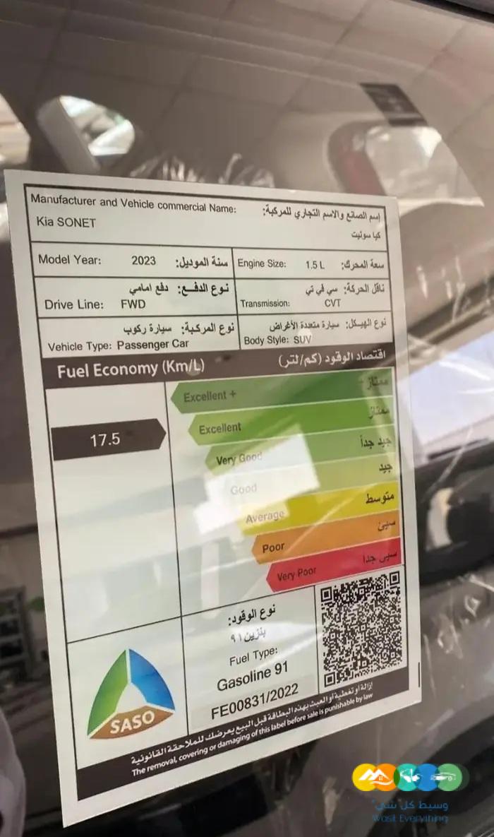 كيا سونت نص فل 1500 سي سي D305