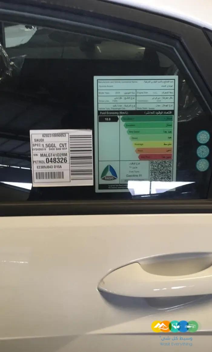 هونداي اكسنت ستاندر فليت 1500