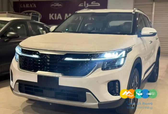 كيا سيلتوس فل كامل 2024 الجبر