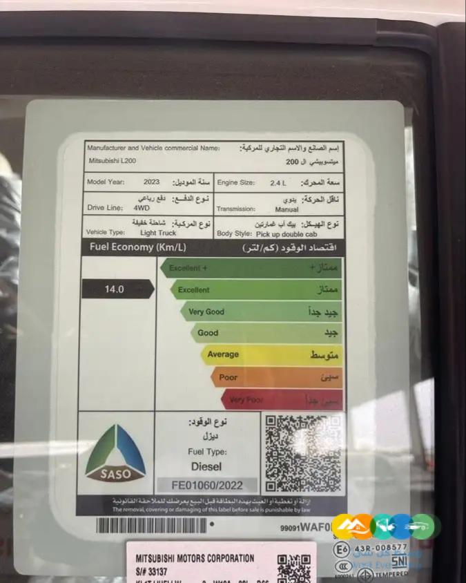 مستوبيشي L200 غمارتين ديزل قير عادي