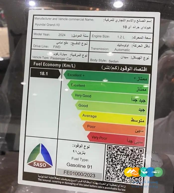هيونداي i10 ستاندر 2024..بأقل الأسعار