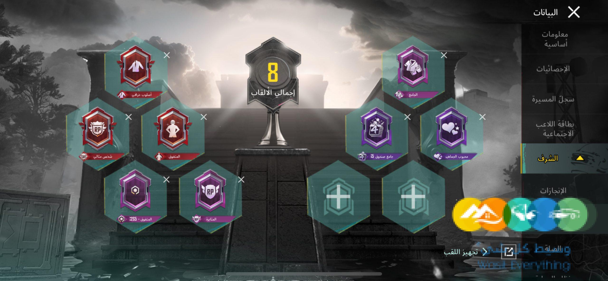 للبيع حساب ببجي