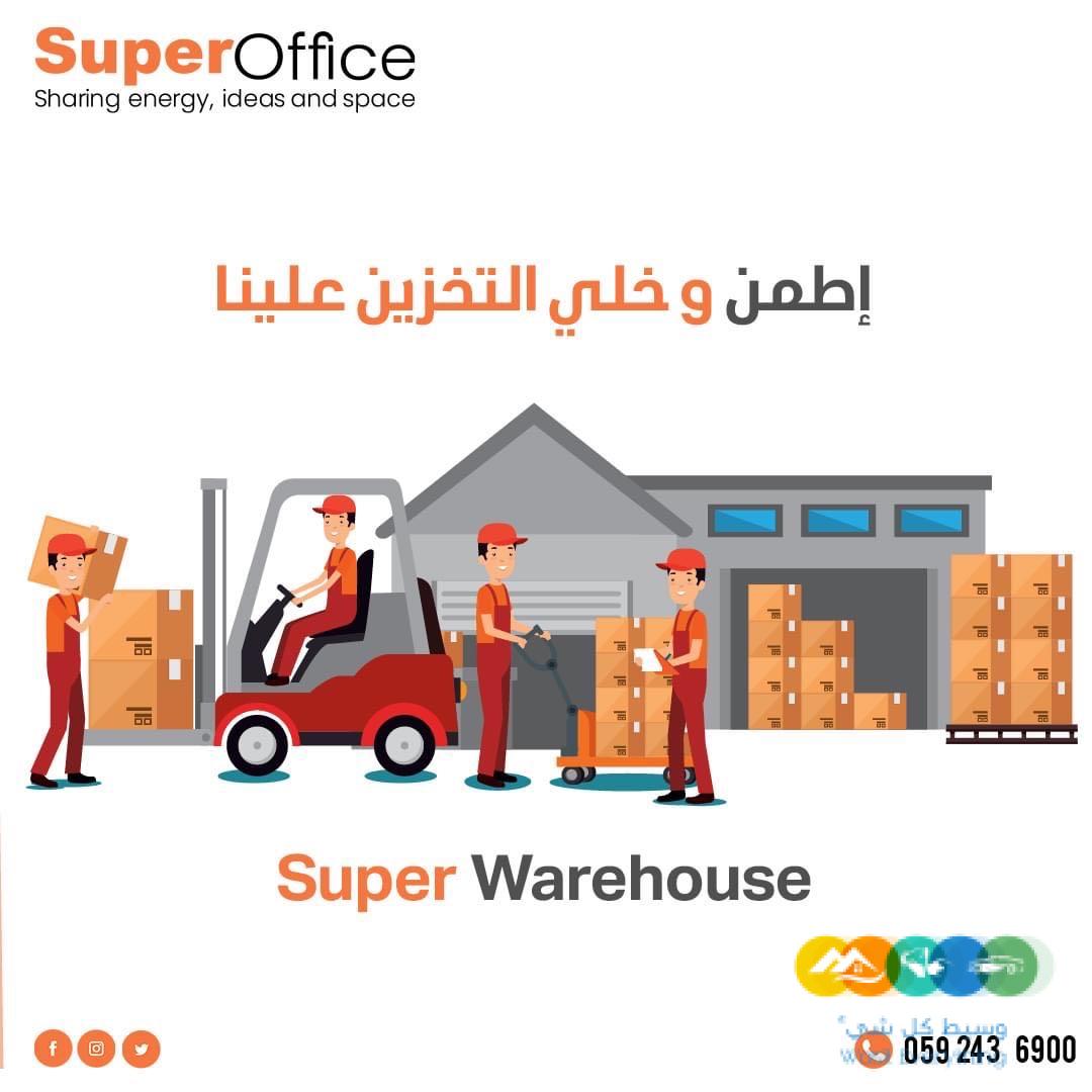 مستودعات مجهزه للتخزين