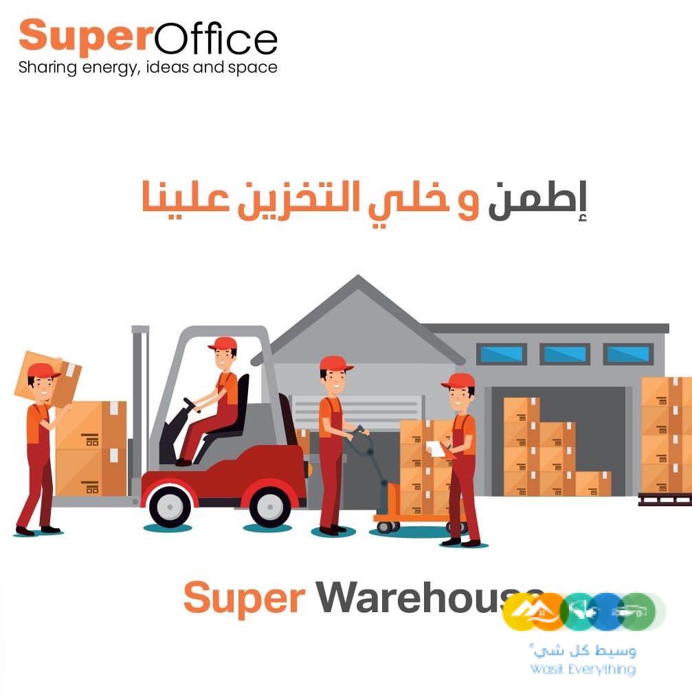 مستودعات مجهزه للتخزين