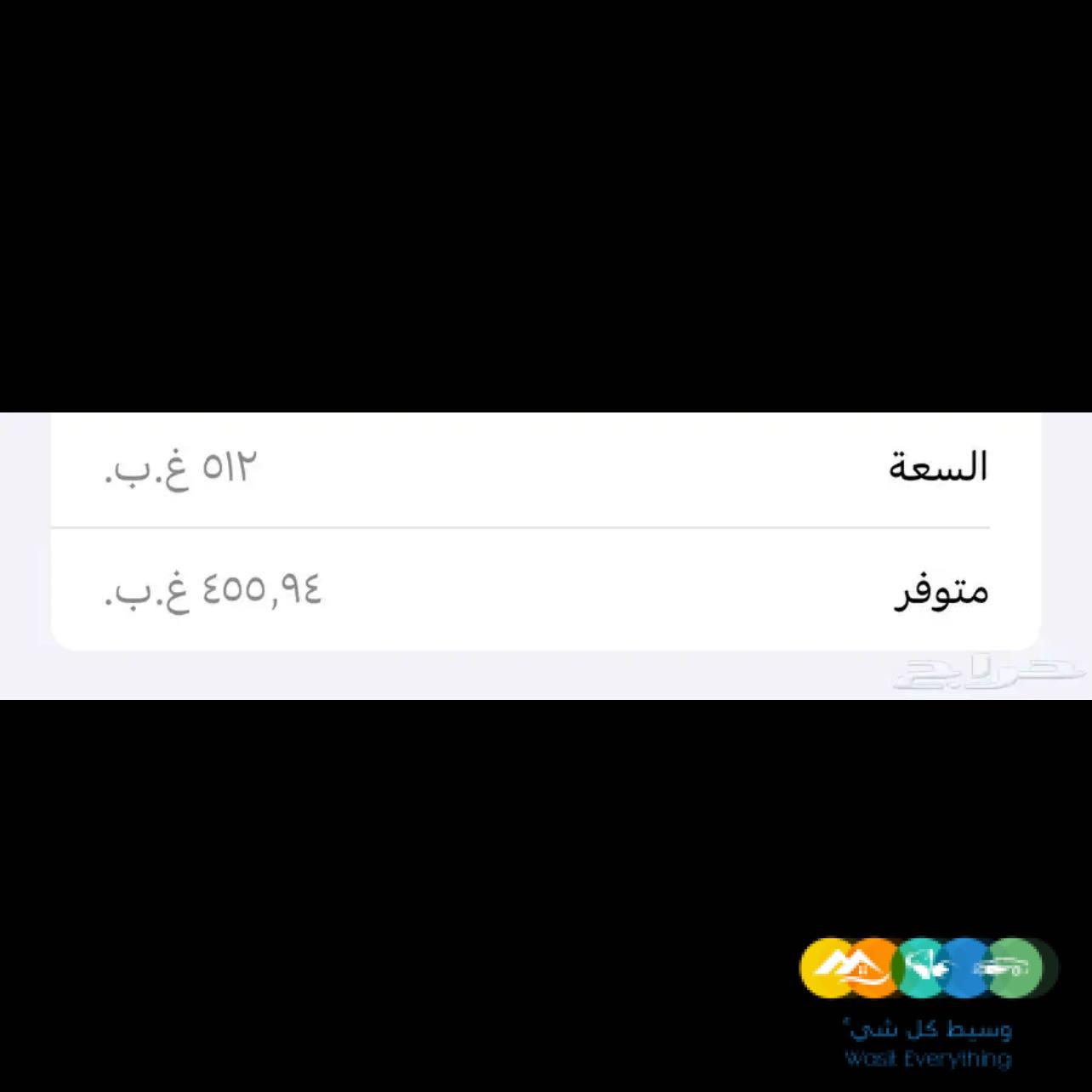 آيفون12 برو ماكس