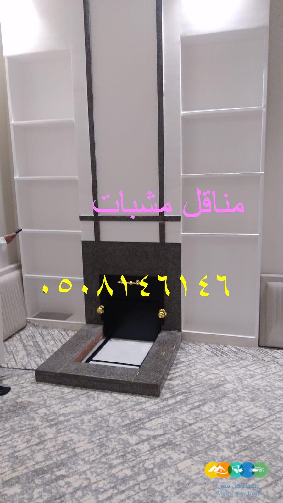 سحاب حديد مع جزه منكل دبه مشبات