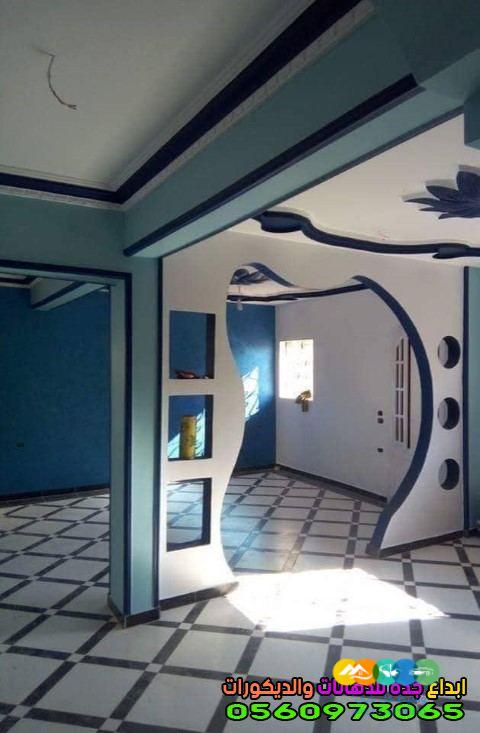 رقم افضل مقاول بويات 0560973065