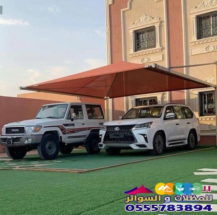 تركيب افضل انواع مظلات السيارات المملكة