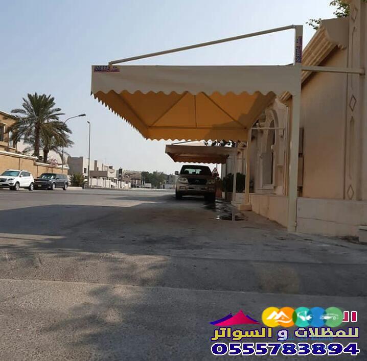 تركيب افضل انواع مظلات السيارات المملكة