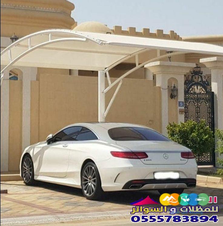 تركيب افضل انواع مظلات السيارات المملكة