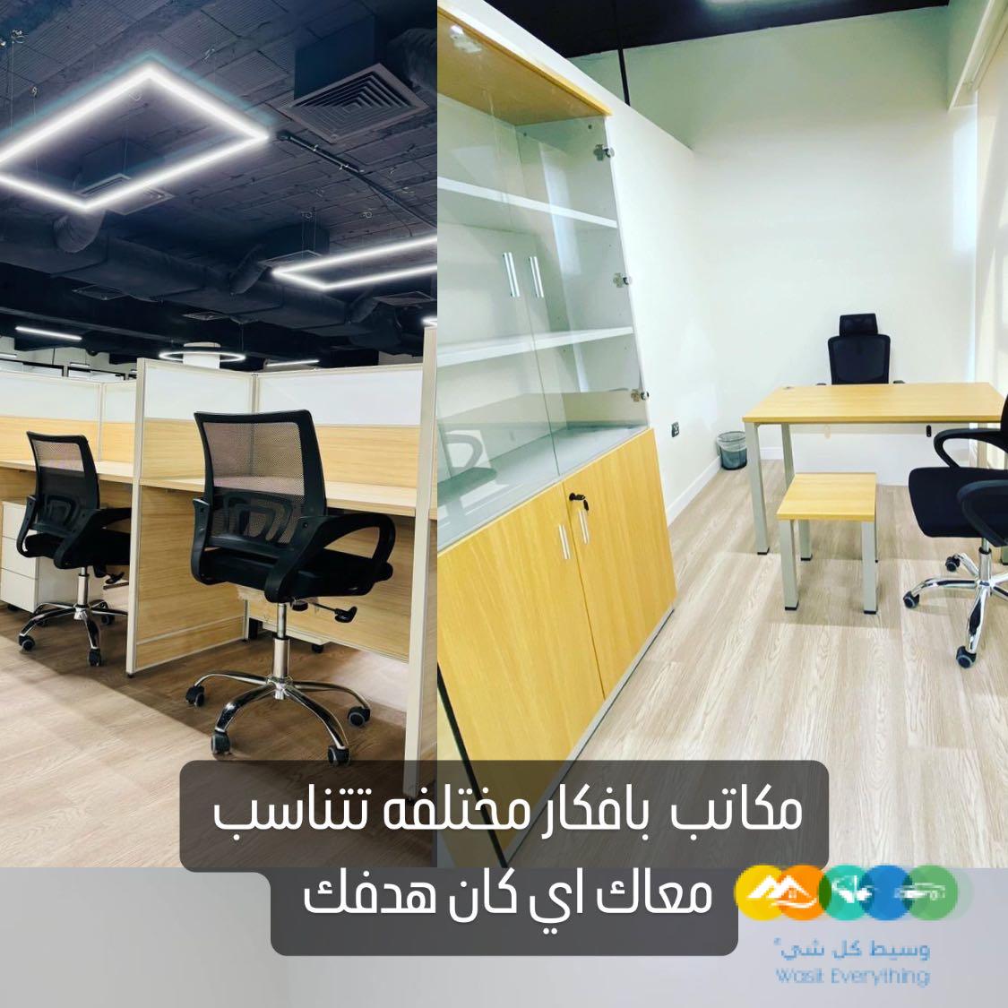 مكاتب اداريه للايجار