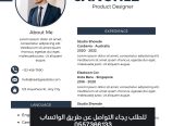 عمل سيرة ذاتية احترافية