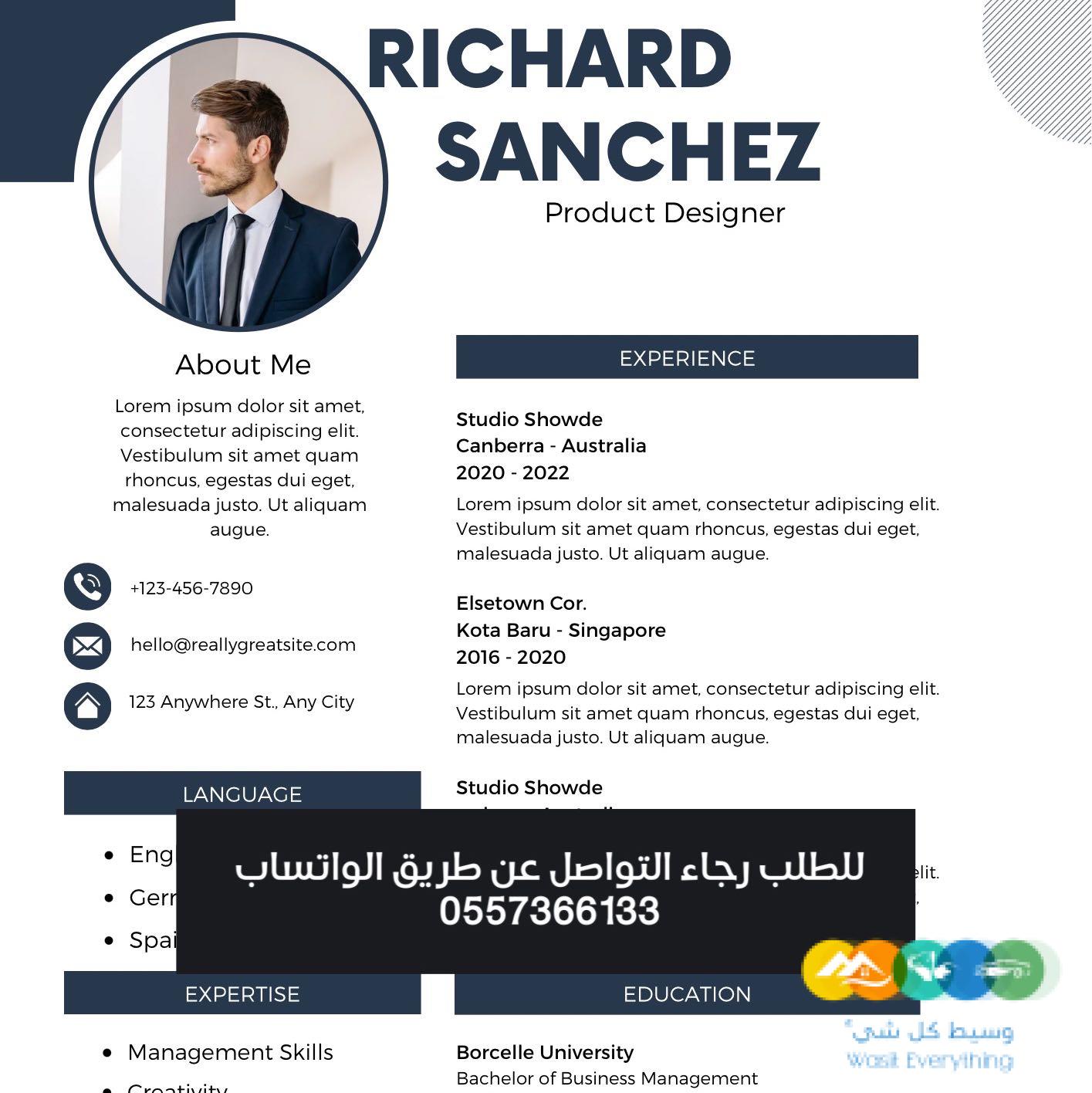 عمل سيرة ذاتية احترافية