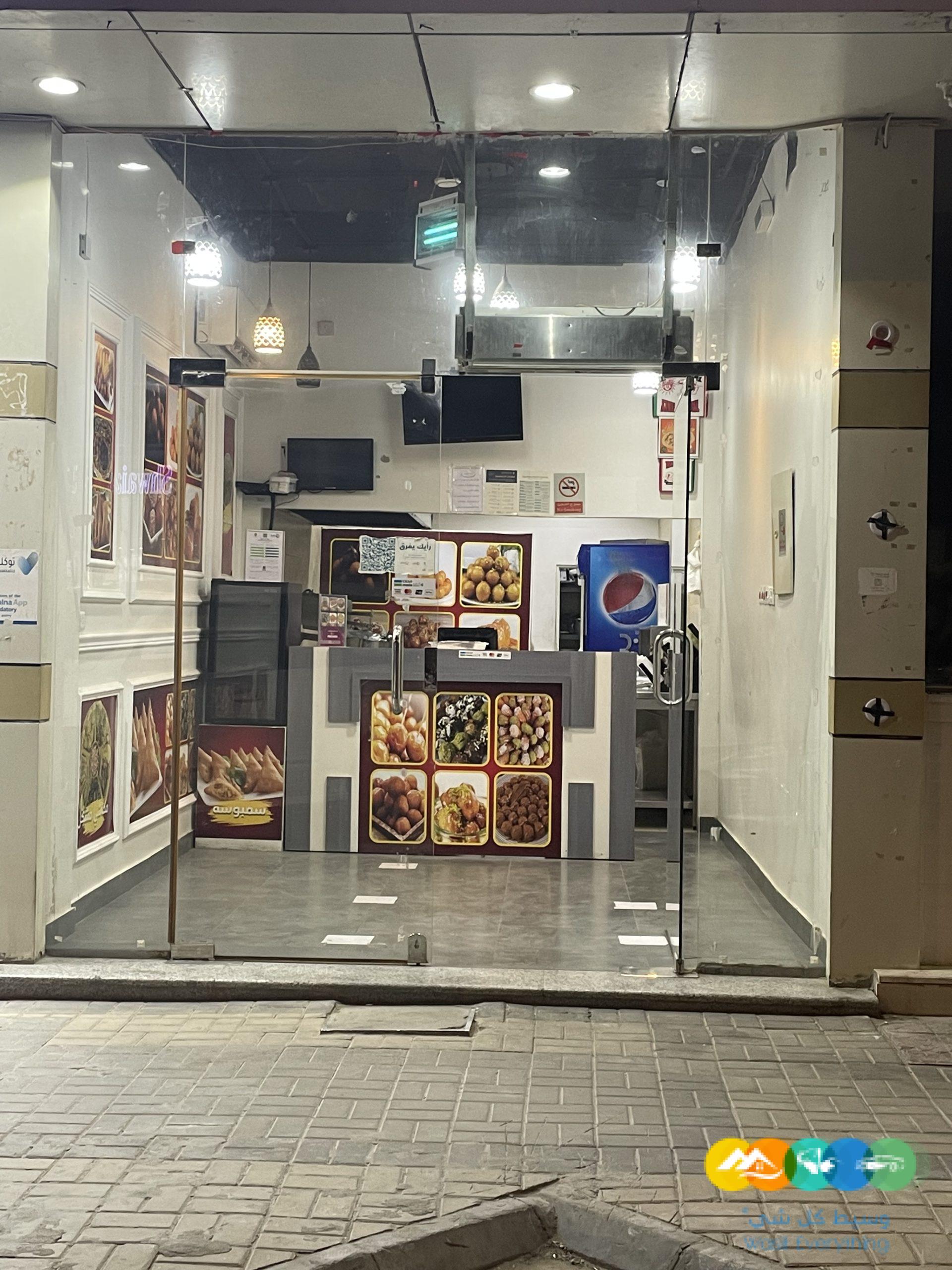 محل لقيمات للتقبيل