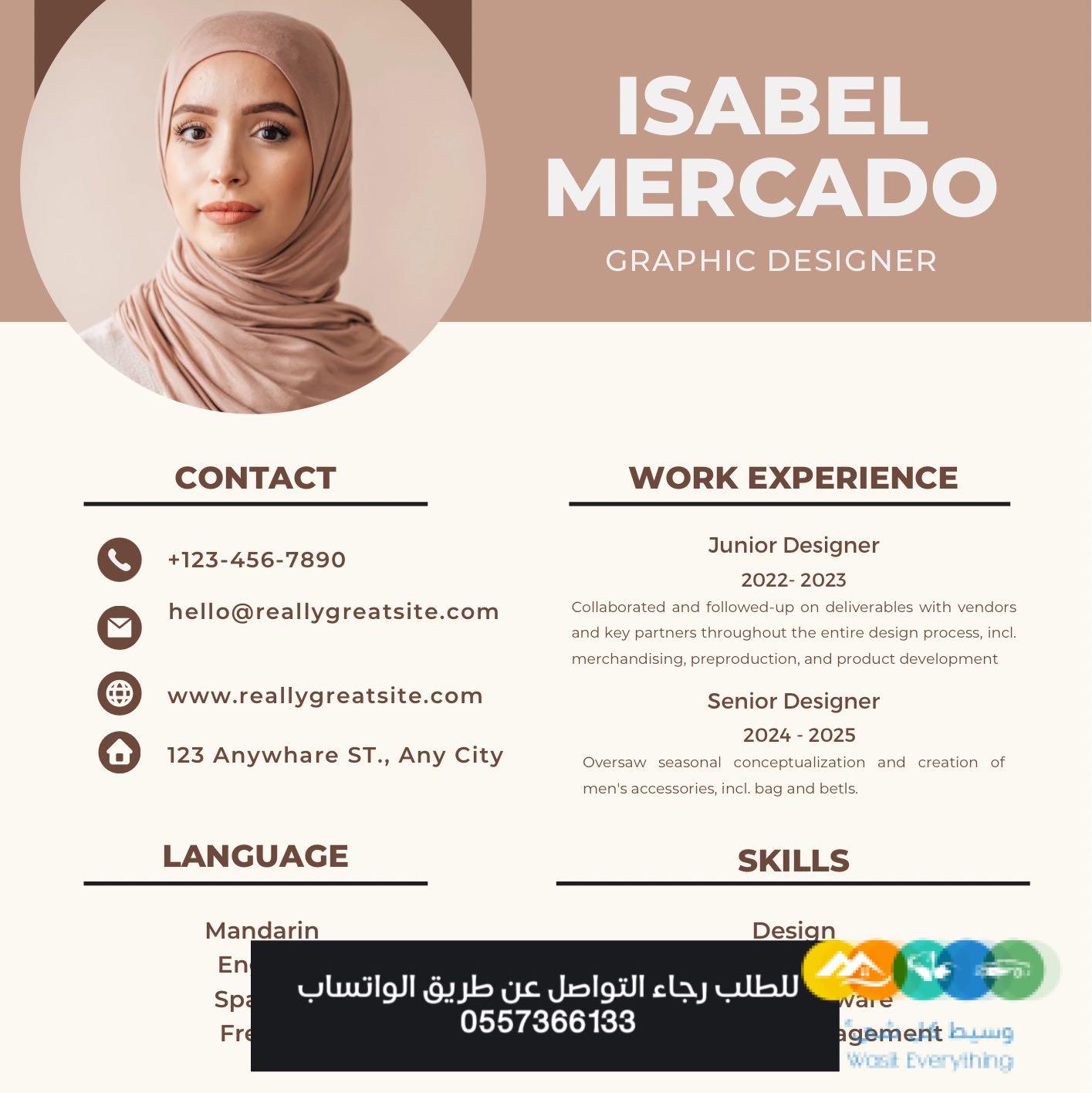 عمل سيرة ذاتية احترافية