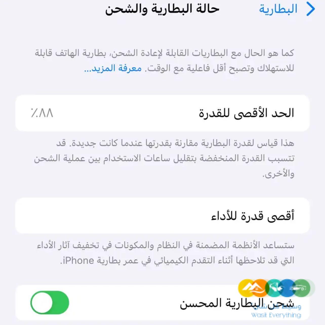 آيفون12 برو ماكس