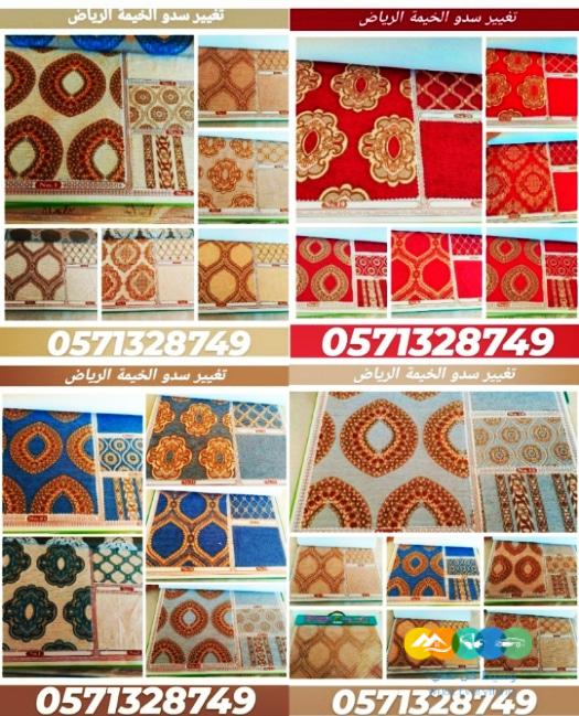 خيام بيوت شعر ملكية