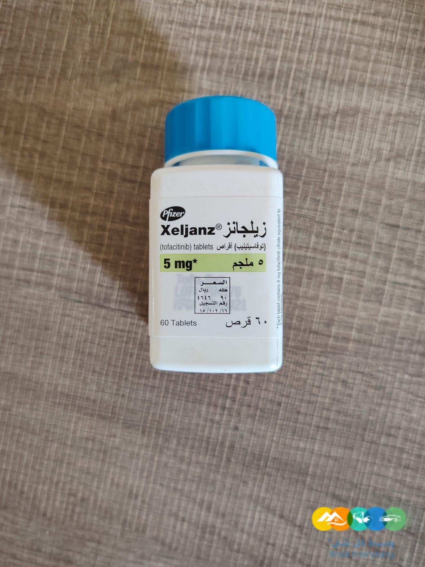 زيلجانز ٥ ملجم