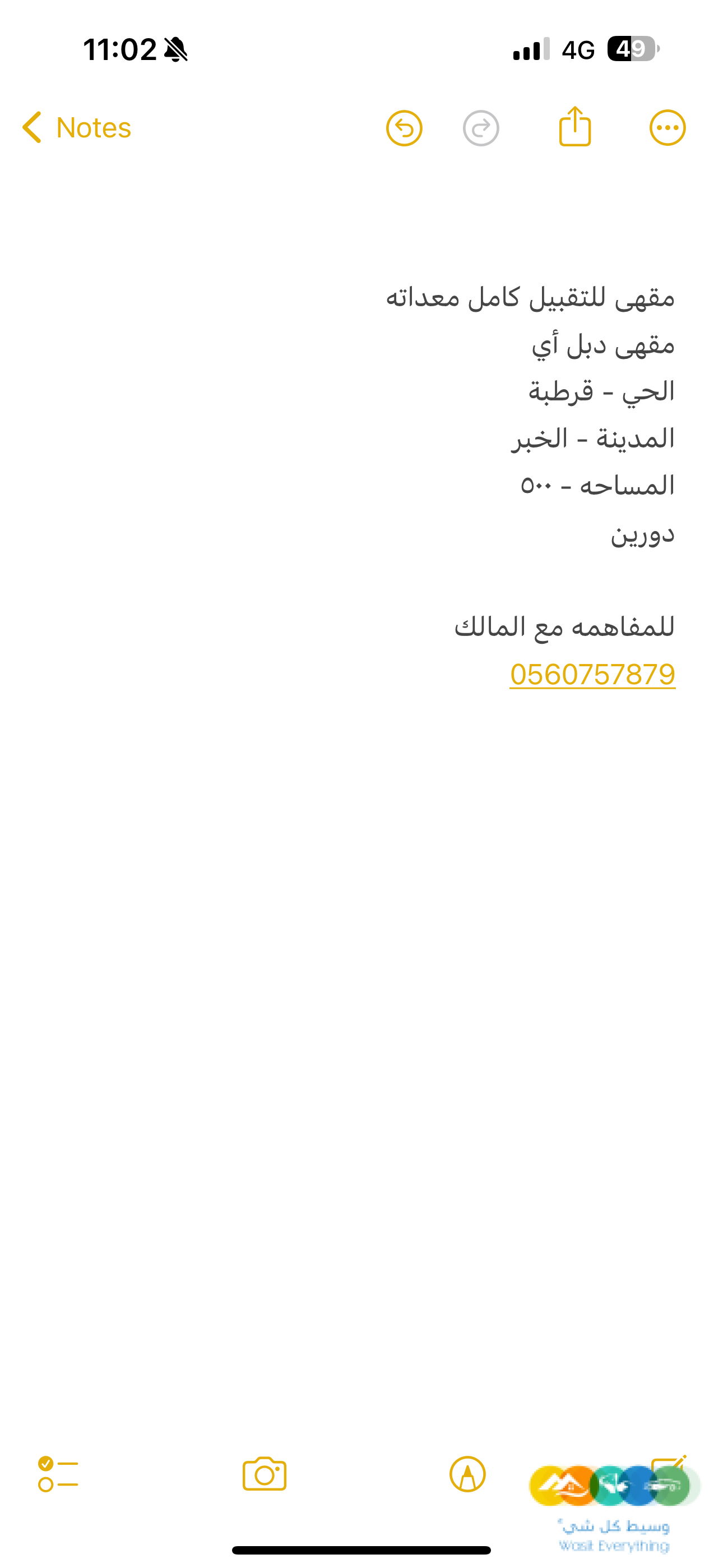 مقهى بالخبر للبيع بكامل ملحقاته