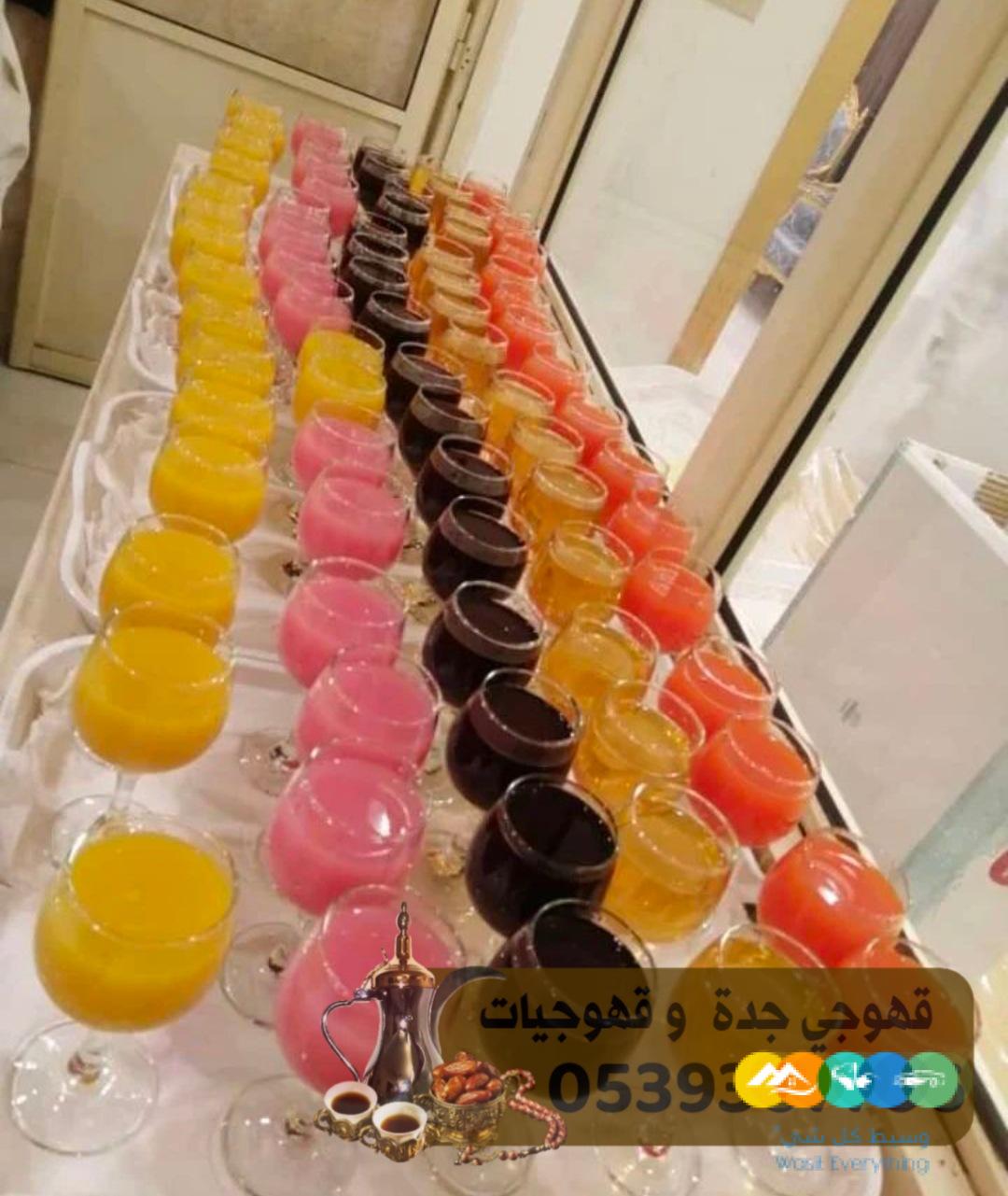 قهوجي في جدة لمباشره وصب القهوه بجده 05393077