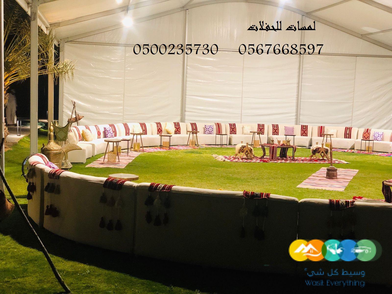 جلسات مركاز جلسات خشب خيام أوروبية كنب جلد