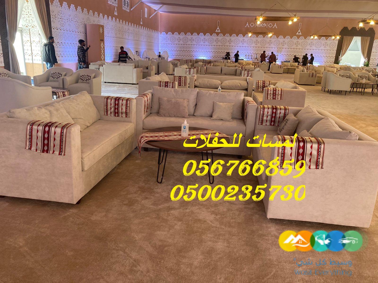 تأجير كنب جلد في الرياض ، كنب ملكي كحلي