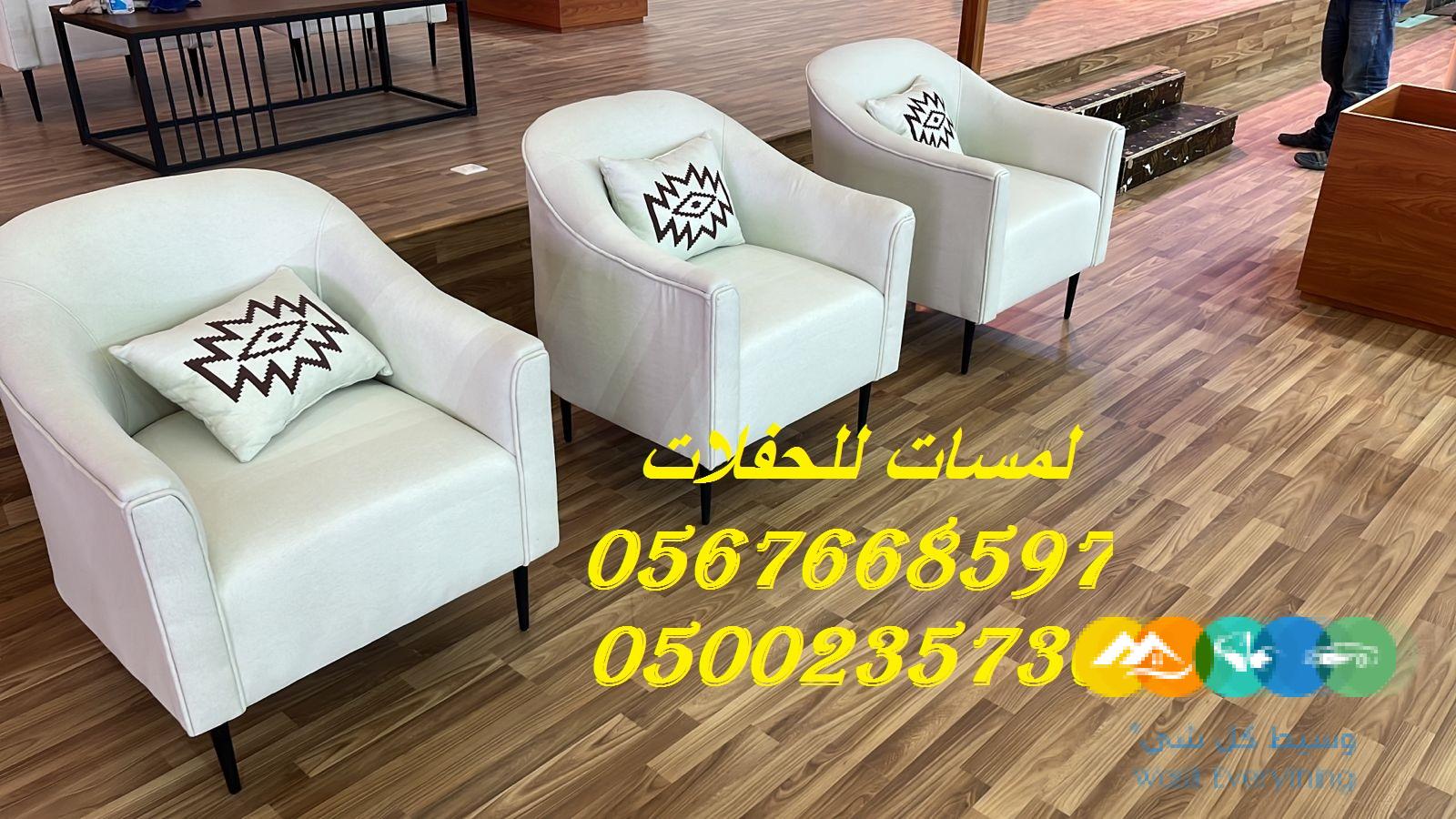 تأجير كنب جلد في الرياض ، كنب ملكي كحلي