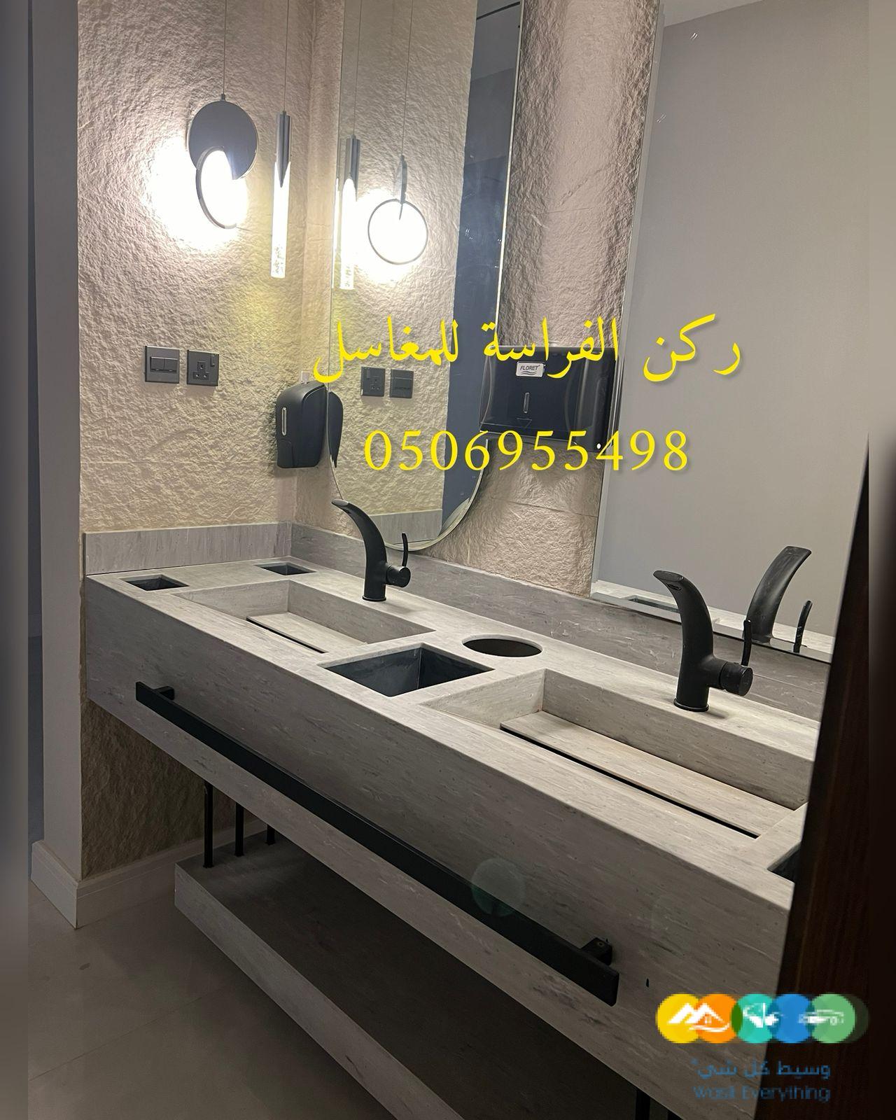 مغاسل-رخام-الرياض-خلاطات-مغسلة-مغاسل-رخامية