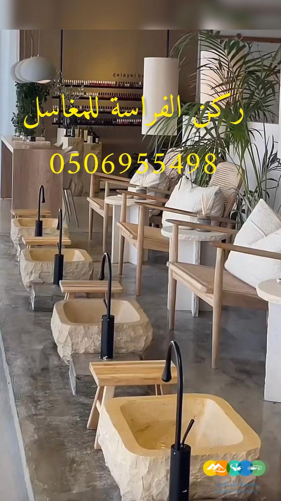 مغاسل-رخام-الرياض-خلاطات-مغسلة-مغاسل-رخامية