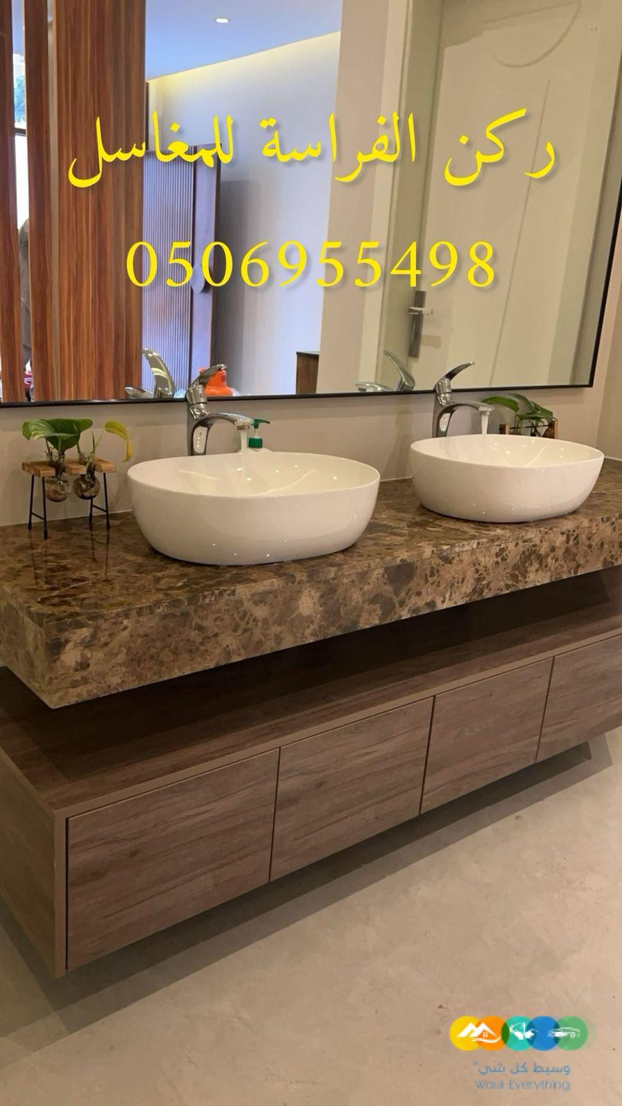 مغاسل-رخام-الرياض-خلاطات-مغسلة-مغاسل-رخامية