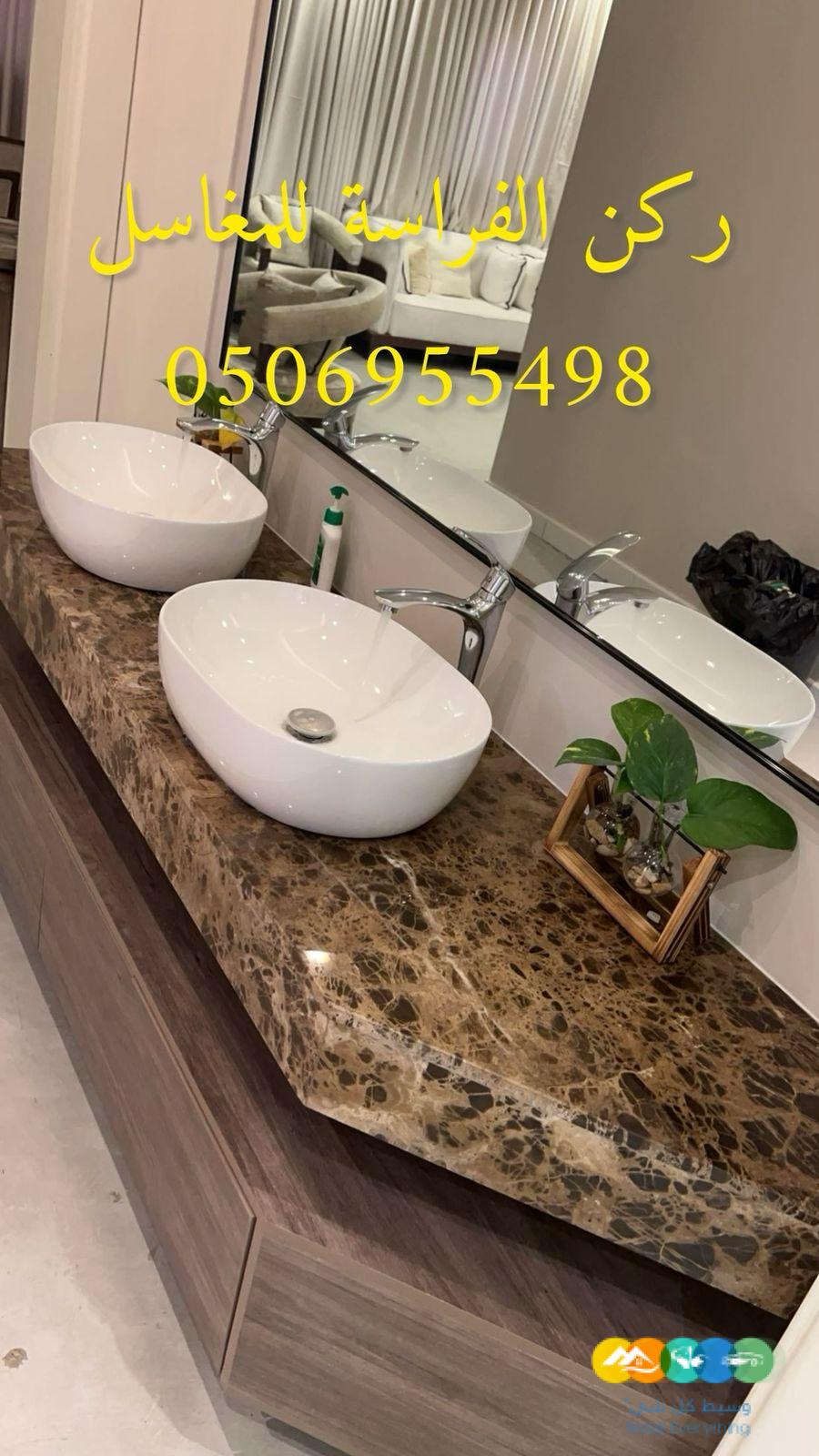 مغاسل-رخام-الرياض-خلاطات-مغسلة-مغاسل-رخامية