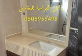مغاسل-رخام-الرياض-خلاطات-مغسلة-مغاسل-رخامية