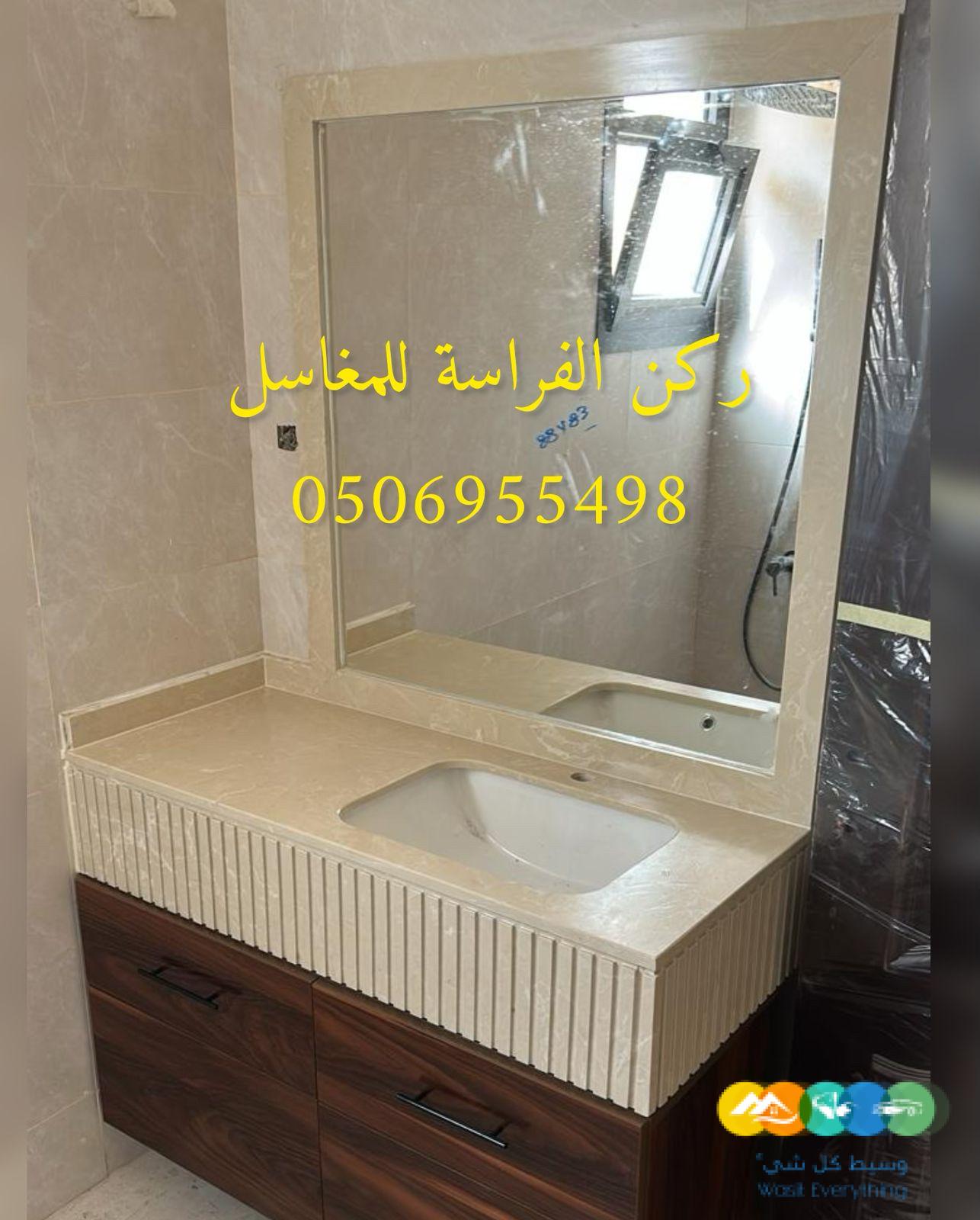 مغاسل-رخام-الرياض-خلاطات-مغسلة-مغاسل-رخامية