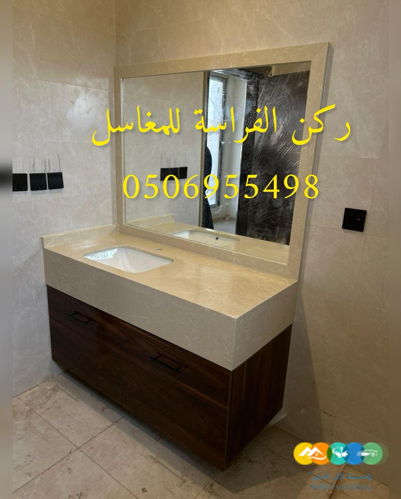 مغاسل-رخام-الرياض-خلاطات-مغسلة-مغاسل-رخامية