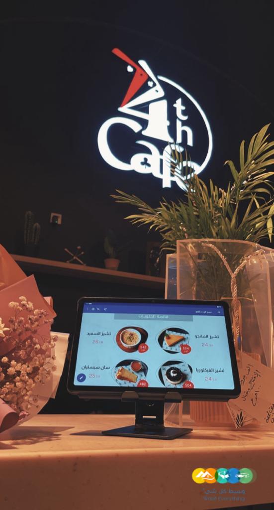 للتقبيل كافيه في حائل قائم ويعمل