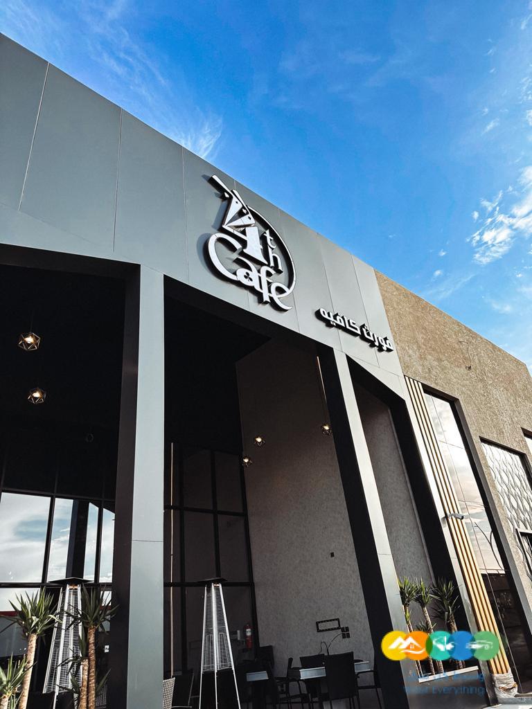 للتقبيل كافيه في حائل قائم ويعمل