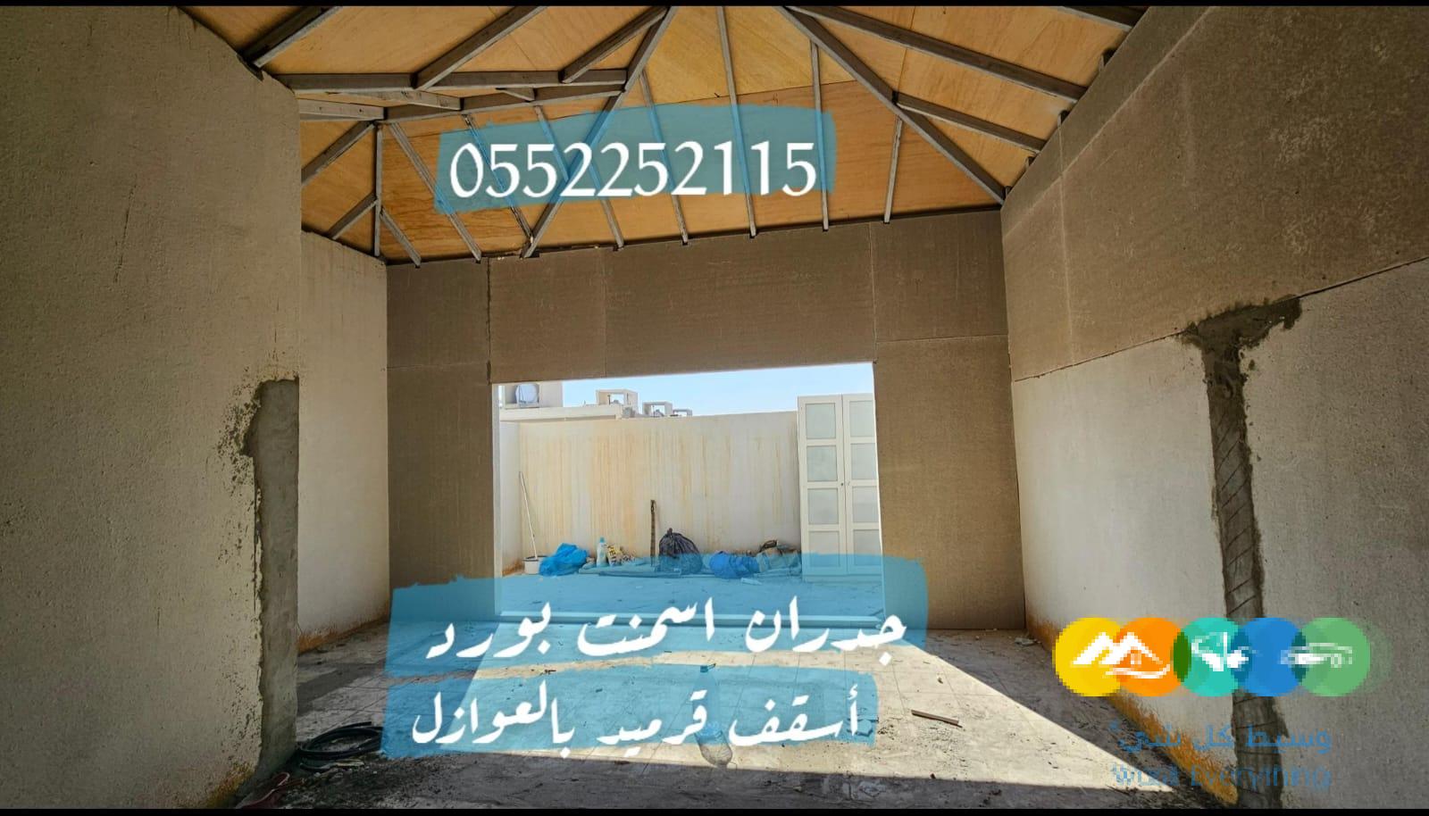 اسمنت بورد , قرميد , ساندويش بنل