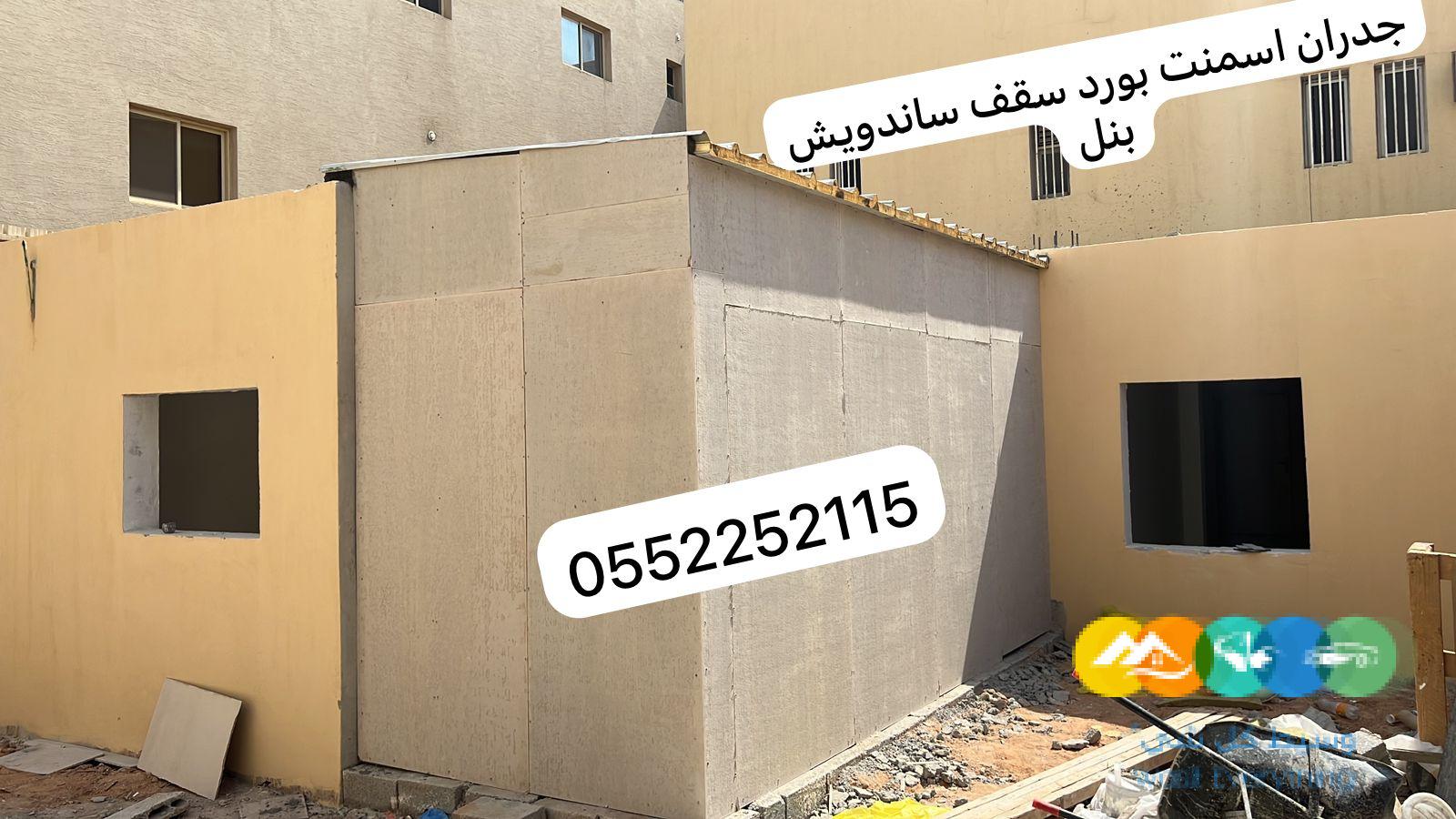 اسمنت بورد , قرميد , ساندويش بنل