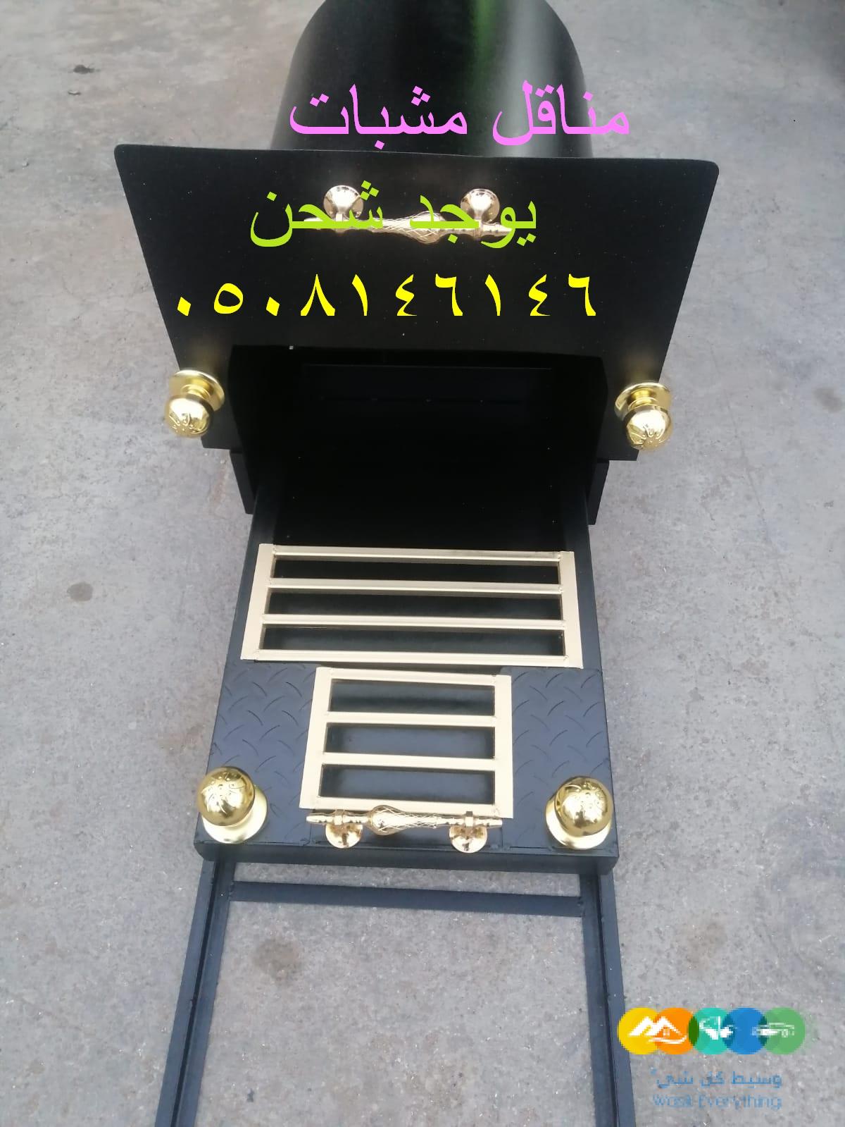 سحاب حديد مع جزه منكل دبه مشبات