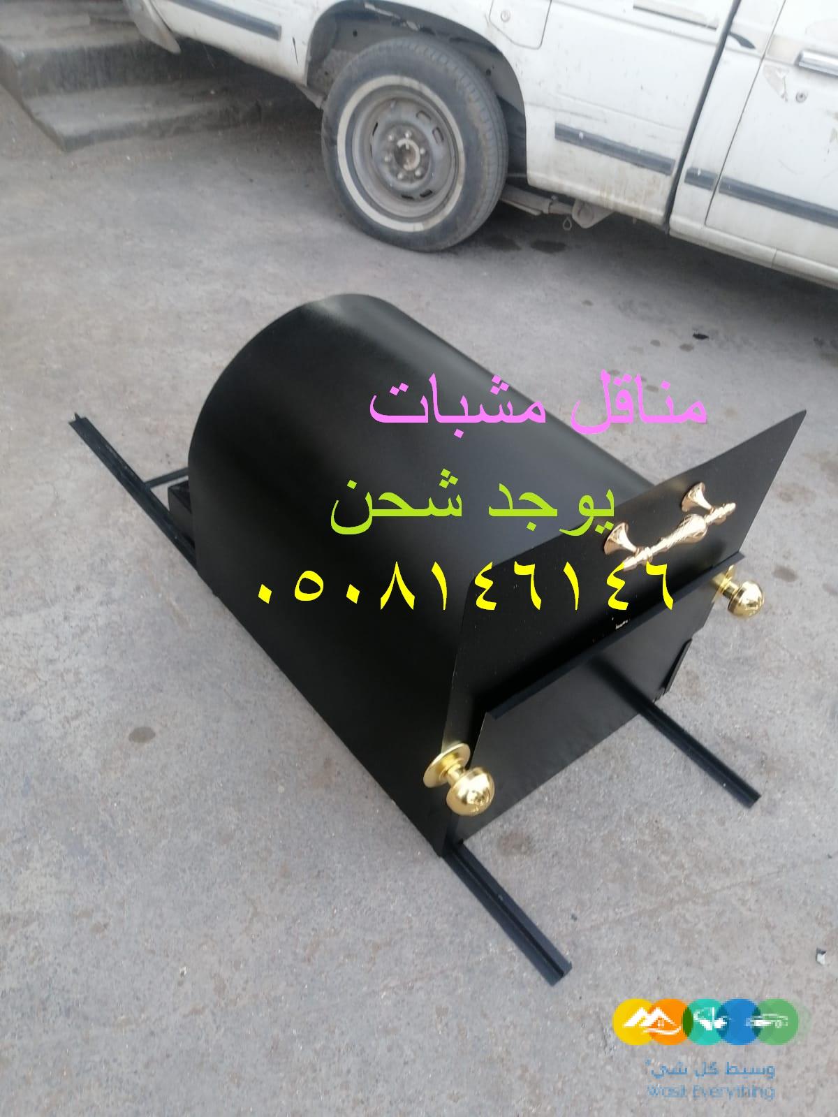 سحاب حديد مع جزه منكل دبه مشبات