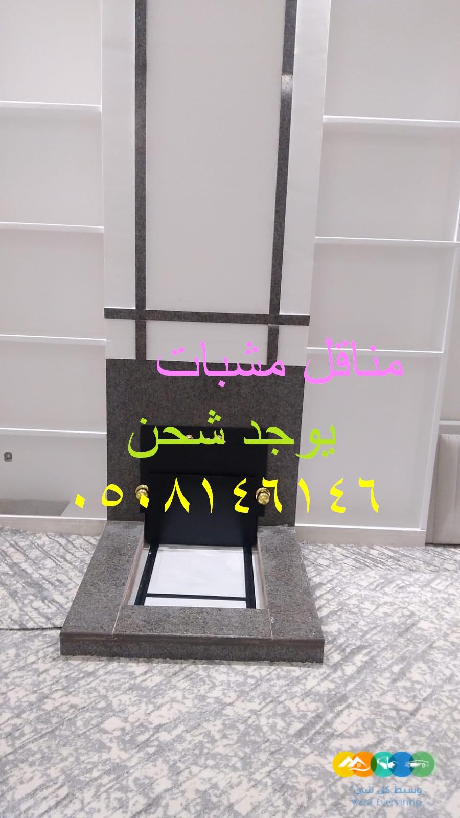 سحاب حديد مع جزه منكل دبه مشبات
