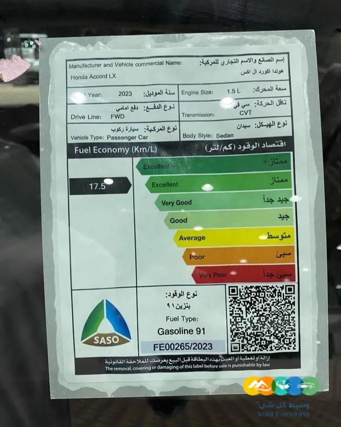 هوندا اكورد 2023 LX ستاندرد .سعودي