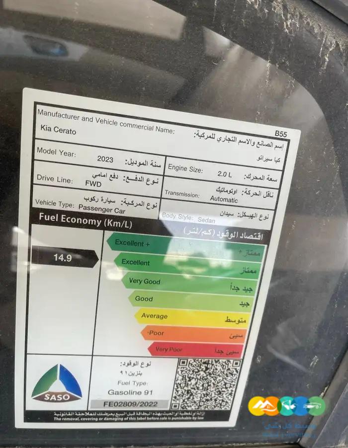 كيا سيراتو – 2000 سي سي و 1600 بالنقد والتقسي